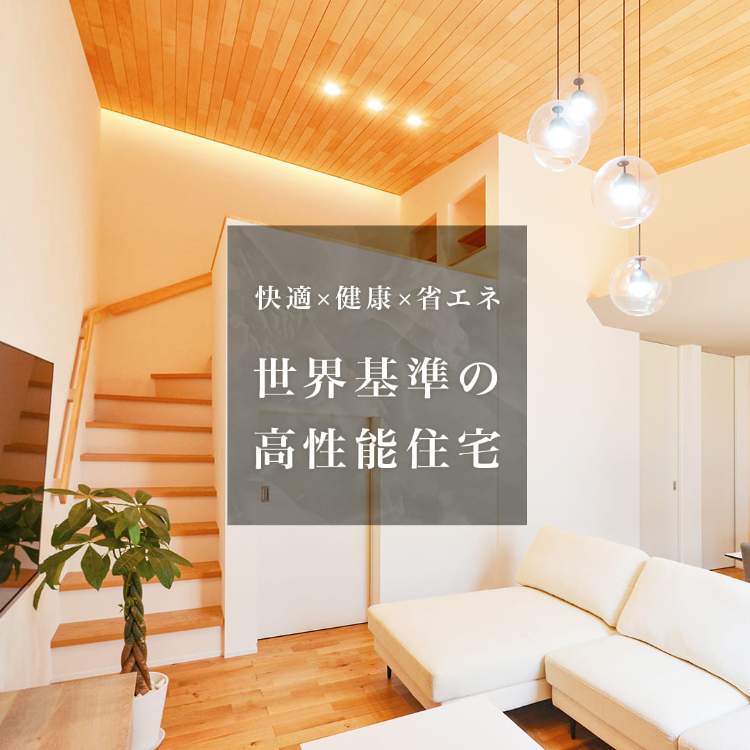 住まいが紡ぐ、物語