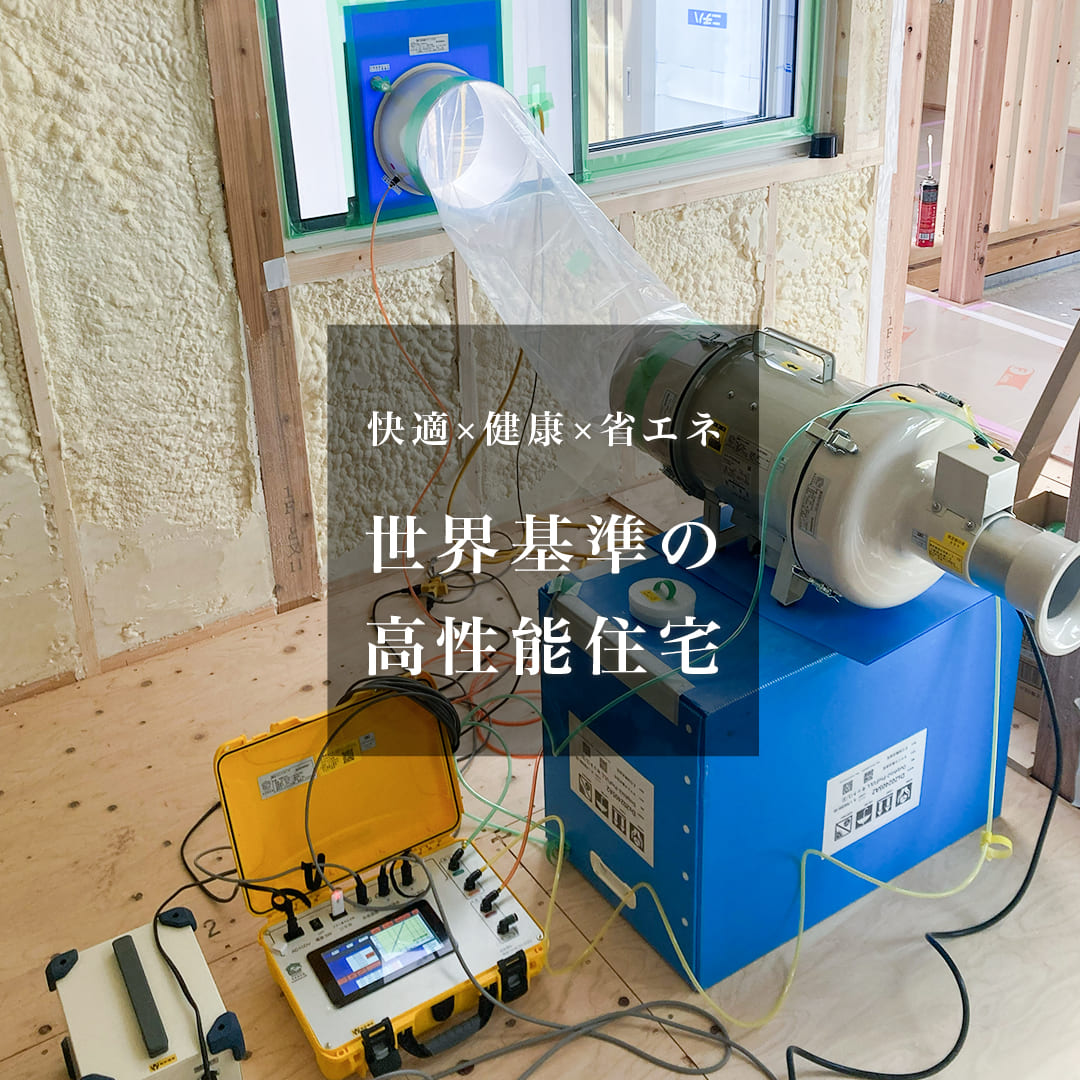 住まいが紡ぐ、物語