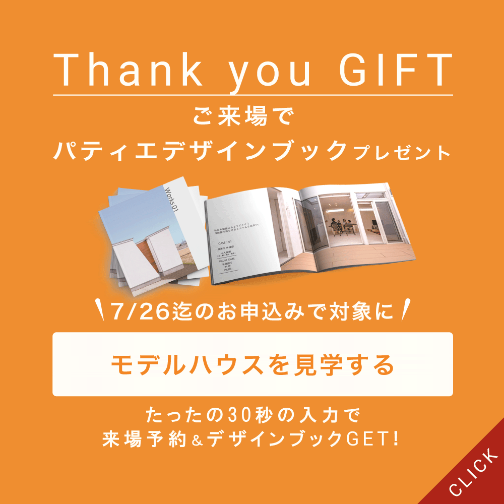来場特典：デザインブック
