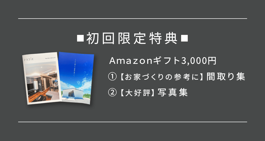 来場特典