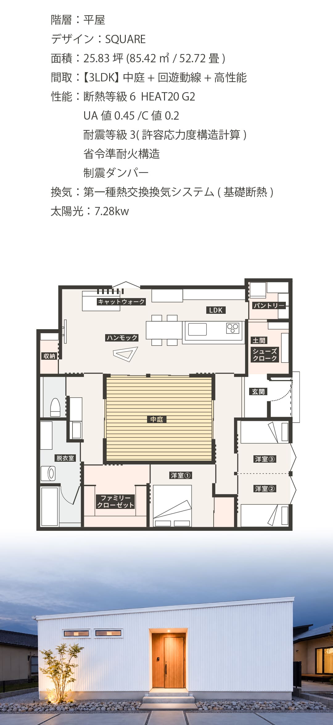注文住宅で叶えるあなただけの間取り。楽々家事動線が生活をアシスト。家族が笑顔になる魔法の間取りを手に入れよう。